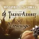 20251010lineage_thumb.webp