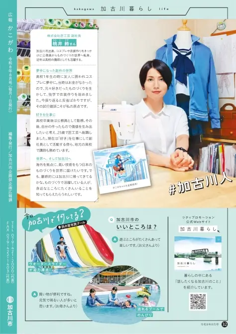 20260821kohokakogawa_02.webp