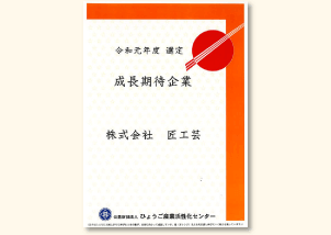 20190531certification_01.png